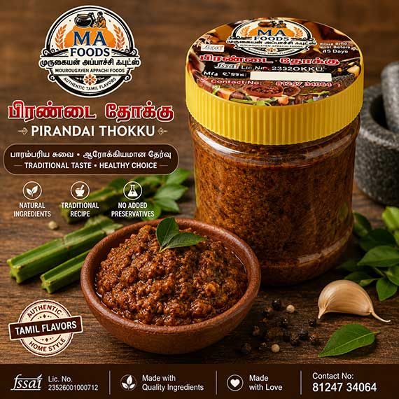 Amudhu Food Products